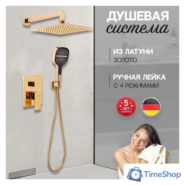 Душевая система  Hansberge H6070 (золото глянец) - Изображение №6 — Интернет-магазин Time-Shop