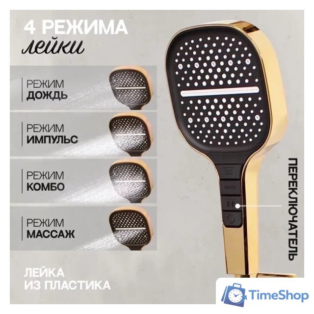 Душевая система  Hansberge H6070 (золото глянец) - Изображение №8 — Интернет-магазин Time-Shop