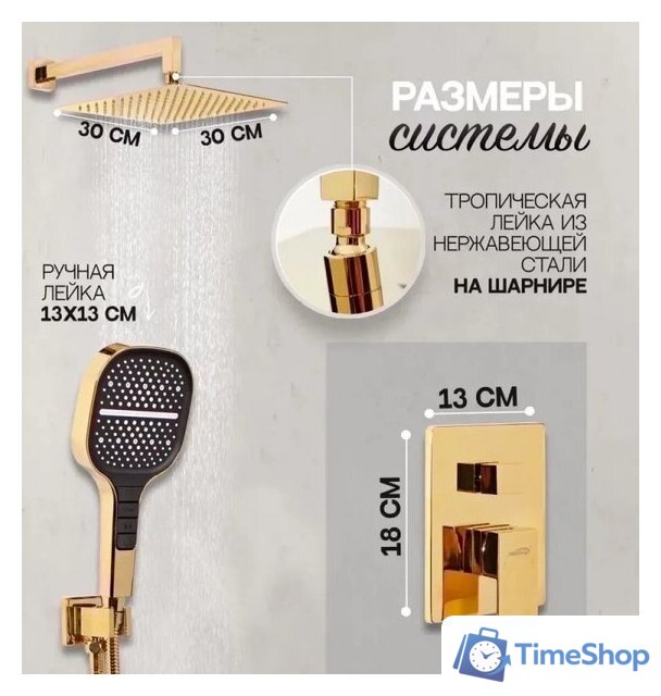 Душевая система  Hansberge H6070 (золото глянец) - Изображение №7 — Интернет-магазин Time-Shop