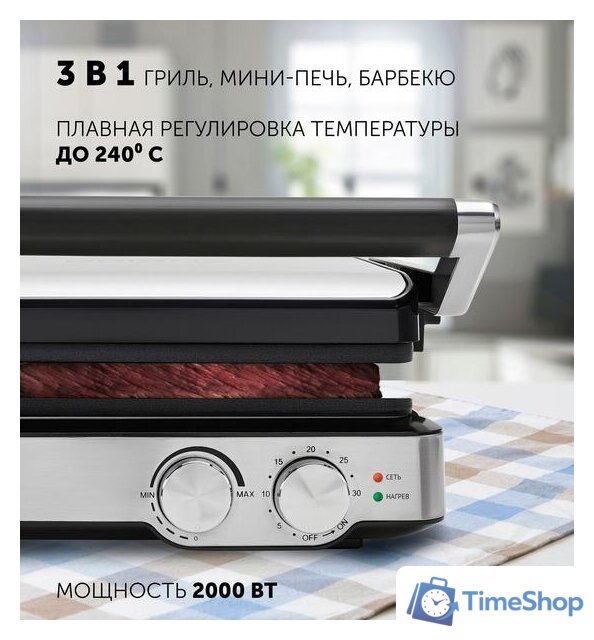 Электрогриль Polaris PGP 2402 - Изображение №6 — Интернет-магазин Time-Shop