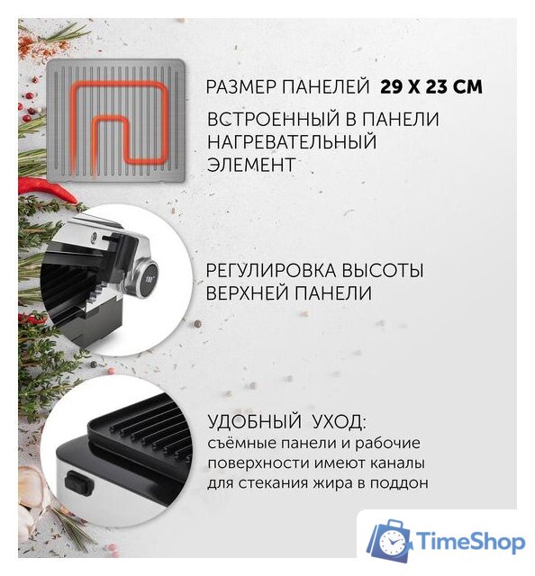Электрогриль Polaris PGP 2402 - Изображение №7 — Интернет-магазин Time-Shop