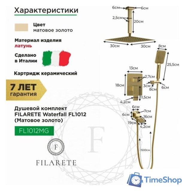 Душевая система  Filarete Waterfall FL1012 (матовое золото) - Изображение №2 — Интернет-магазин Time-Shop