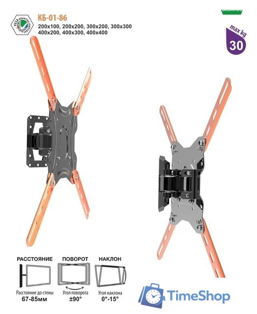 Кронштейн для телевизора Electric Light КБ-01-86 (черный) - Изображение №5 — Интернет-магазин Time-Shop