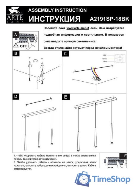Подвесная люстра Arte Lamp Frankie A2191SP-18BK - Изображение №2 — Интернет-магазин Time-Shop