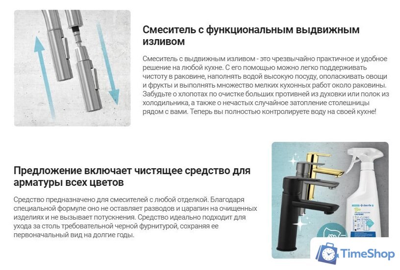 Смеситель Deante Olfato BQO D72M - Изображение №2 — Интернет-магазин Time-Shop