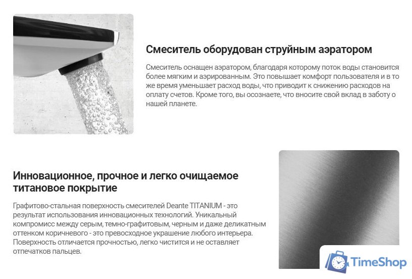 Смеситель Deante Olfato BQO D72M - Изображение №7 — Интернет-магазин Time-Shop