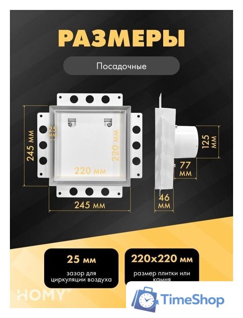 Вентиляционная решетка HOMY Air Pro APS125WMS 25x25 с маяком (белая) - Изображение №3 — Интернет-магазин Time-Shop