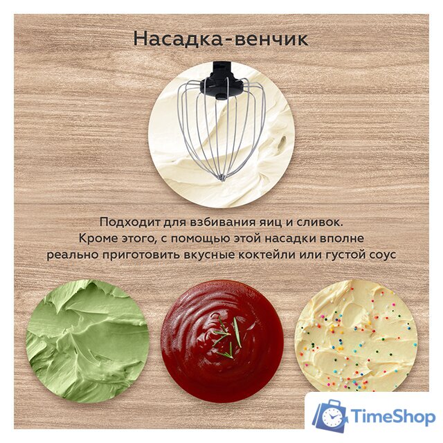 Планетарный миксер BQ MX840 - Изображение №5 — Интернет-магазин Time-Shop