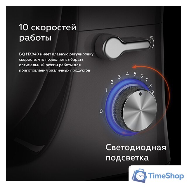 Планетарный миксер BQ MX840 - Изображение №8 — Интернет-магазин Time-Shop