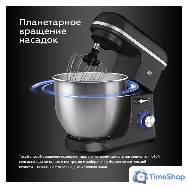 Планетарный миксер BQ MX840 - Изображение №9 — Интернет-магазин Time-Shop