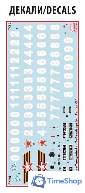 Сборная модель Звезда Российский зенитный ракетно-пушечный комплекс Панцирь-С1 - Изображение №4 — Интернет-магазин Time-Shop