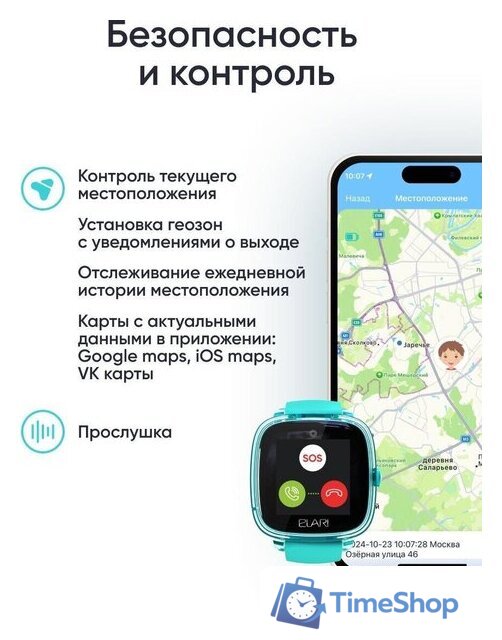 Детские умные часы Elari KidPhone Fresh 4G (бирюзовый) - Изображение №12 — Интернет-магазин Time-Shop