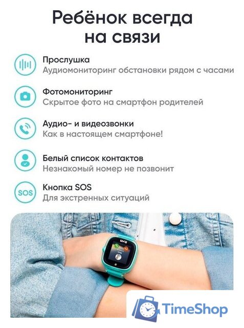 Детские умные часы Elari KidPhone Fresh 4G (бирюзовый) - Изображение №11 — Интернет-магазин Time-Shop