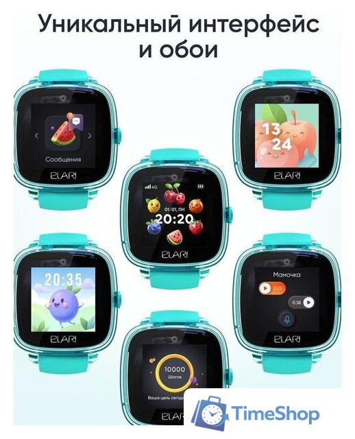 Детские умные часы Elari KidPhone Fresh 4G (бирюзовый) - Изображение №14 — Интернет-магазин Time-Shop
