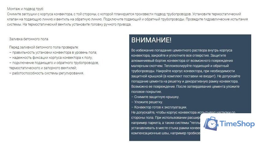 Внутрипольный конвектор Новатерм НТ-В-14/20/080 (алюминий) - Изображение №10 — Интернет-магазин Time-Shop
