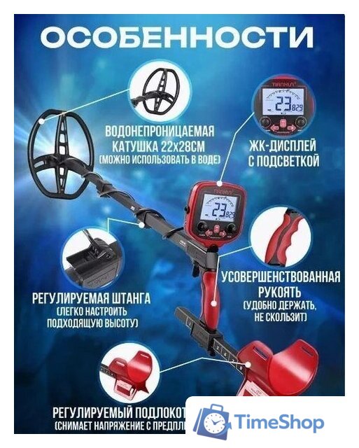 Металлоискатель Tianxun TX-850L - Изображение №4 — Интернет-магазин Time-Shop