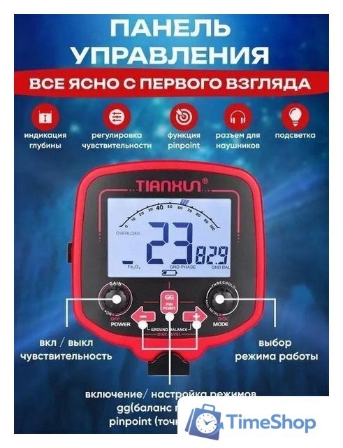 Металлоискатель Tianxun TX-850L - Изображение №6 — Интернет-магазин Time-Shop