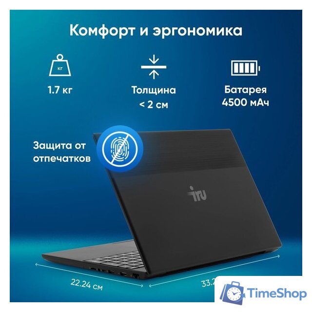 Ноутбук iRU Tactio 15ALG 2044618 - Изображение №6 — Интернет-магазин Time-Shop