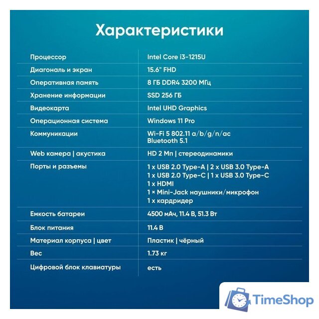 Ноутбук iRU Tactio 15ALG 2044618 - Изображение №13 — Интернет-магазин Time-Shop