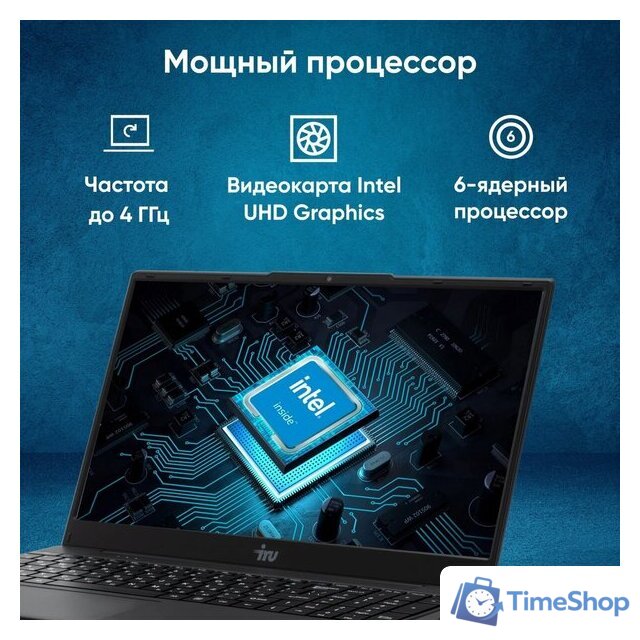 Ноутбук iRU Tactio 15ALG 2044618 - Изображение №5 — Интернет-магазин Time-Shop