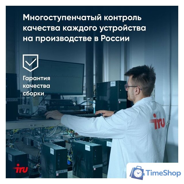Ноутбук iRU Tactio 15ALG 2044618 - Изображение №11 — Интернет-магазин Time-Shop