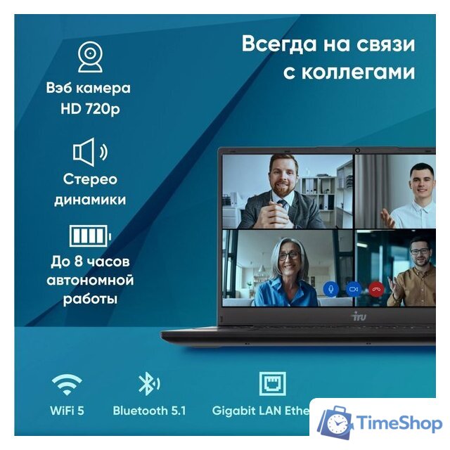 Ноутбук iRU Tactio 15ALG 2044618 - Изображение №7 — Интернет-магазин Time-Shop