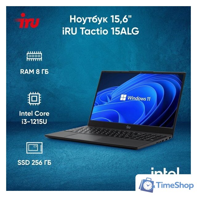 Ноутбук iRU Tactio 15ALG 2044618 - Изображение №2 — Интернет-магазин Time-Shop