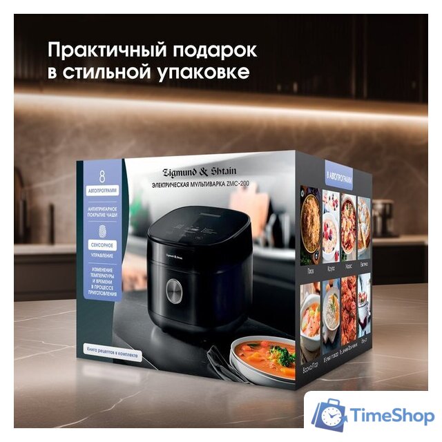 Мультиварка Zigmund & Shtain ZMC-200 - Изображение №12 — Интернет-магазин Time-Shop