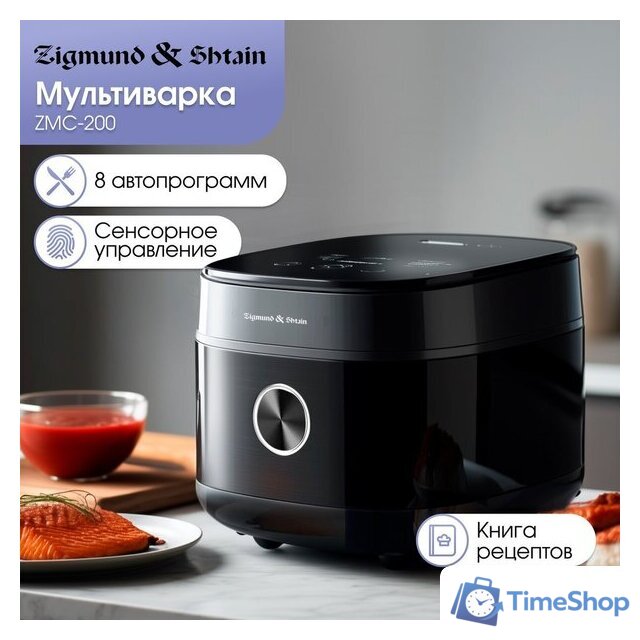 Мультиварка Zigmund & Shtain ZMC-200 - Изображение №2 — Интернет-магазин Time-Shop