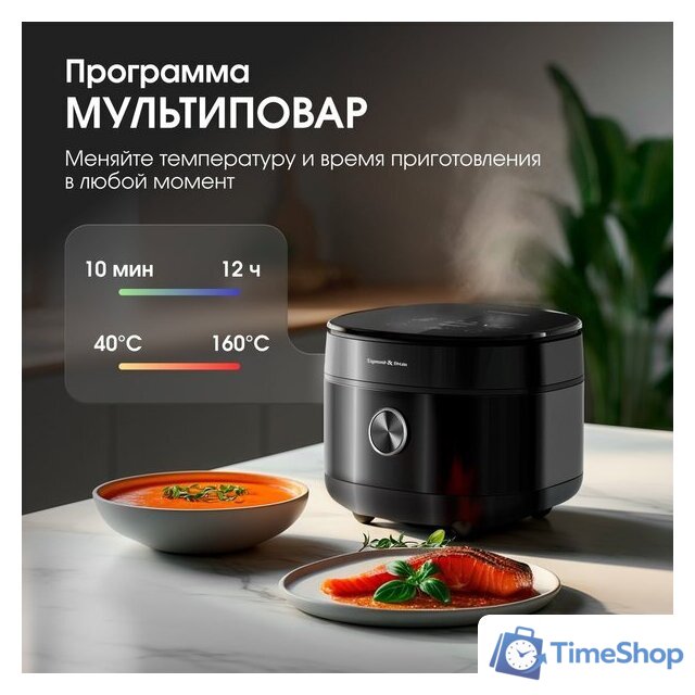 Мультиварка Zigmund & Shtain ZMC-200 - Изображение №5 — Интернет-магазин Time-Shop