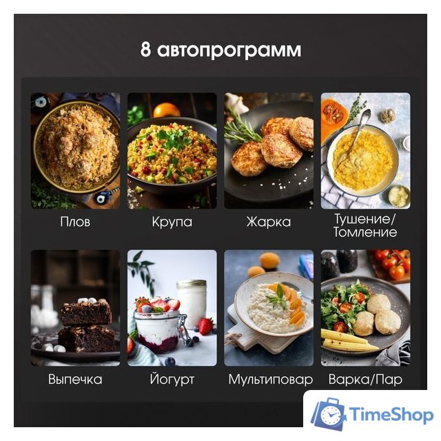 Мультиварка Zigmund & Shtain ZMC-200 - Изображение №4 — Интернет-магазин Time-Shop