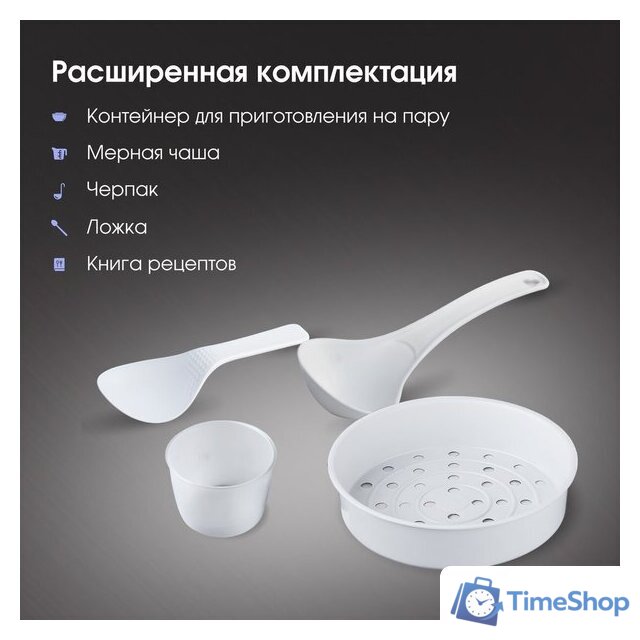 Мультиварка Zigmund & Shtain ZMC-200 - Изображение №9 — Интернет-магазин Time-Shop