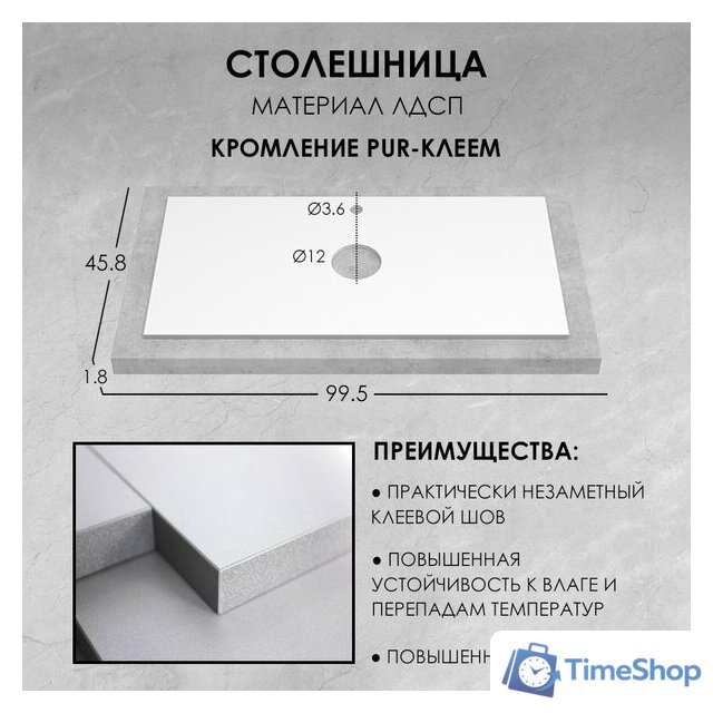  ЗОВ Тумба под умывальник Дион 100 D100LWP0M9003MKV5-LDSPW (белый матовый) - Изображение №8 — Интернет-магазин Time-Shop