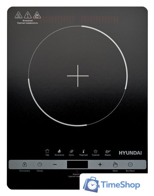 Настольная плита Hyundai HYC-0120 - Изображение №8 — Интернет-магазин Time-Shop