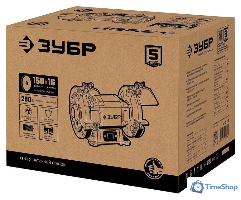 Заточный станок Зубр Мастер СТ-150 - Изображение №14 — Интернет-магазин Time-Shop