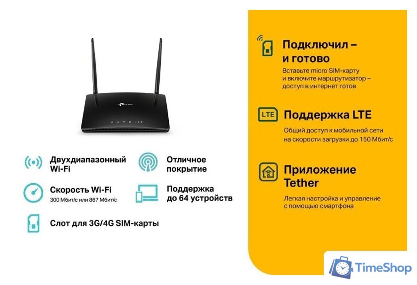 4G Wi-Fi роутер TP-Link Archer MR400 V4.20 - Изображение №11 — Интернет-магазин Time-Shop