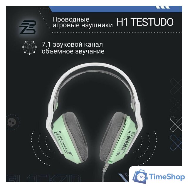 Наушники Blackzid H1 Testudo - Изображение №3 — Интернет-магазин Time-Shop