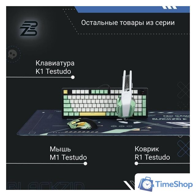 Наушники Blackzid H1 Testudo - Изображение №8 — Интернет-магазин Time-Shop
