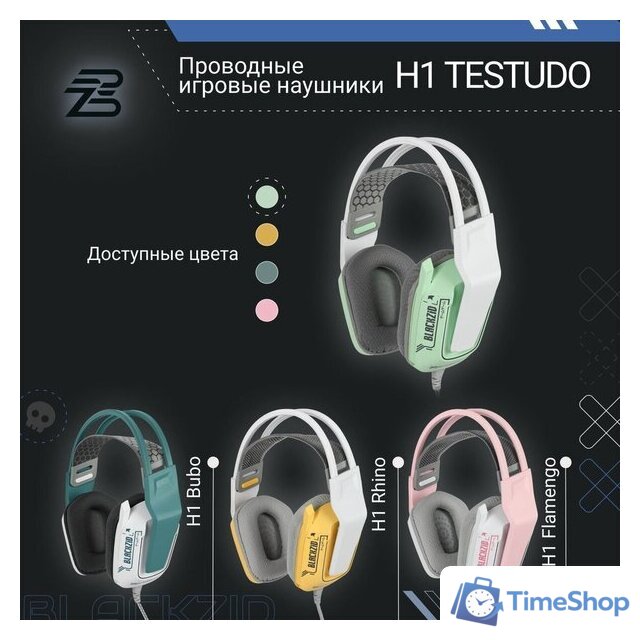 Наушники Blackzid H1 Testudo - Изображение №7 — Интернет-магазин Time-Shop