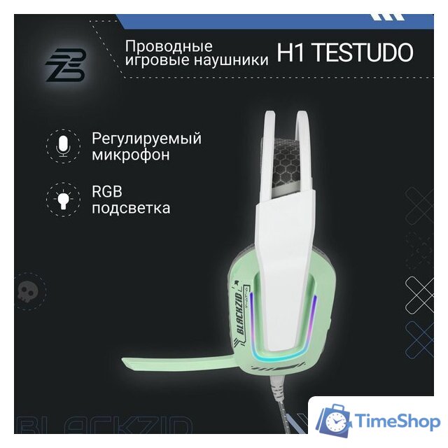Наушники Blackzid H1 Testudo - Изображение №4 — Интернет-магазин Time-Shop