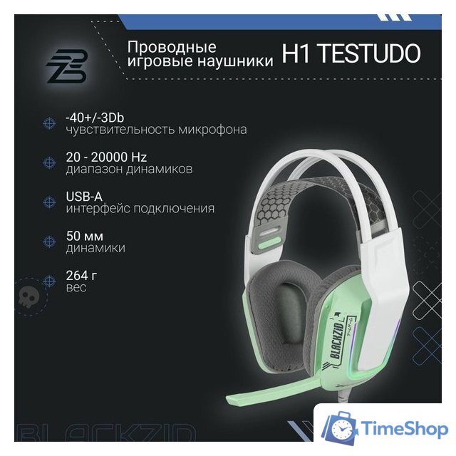 Наушники Blackzid H1 Testudo - Изображение №5 — Интернет-магазин Time-Shop
