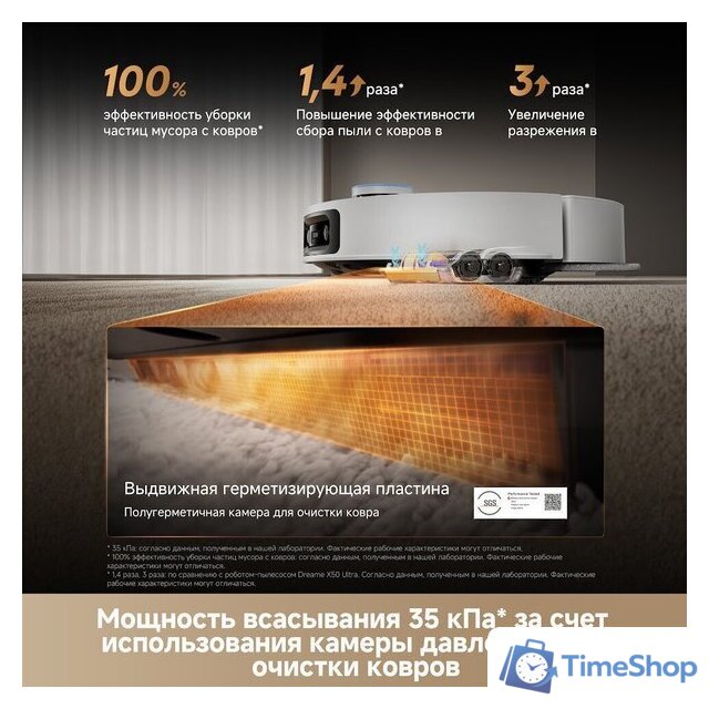 Робот-пылесос Dreame Robot Vacuum X60 Ultra Complete White RLX87DE (евровилка, белый) - Изображение №22 — Интернет-магазин Time-Shop