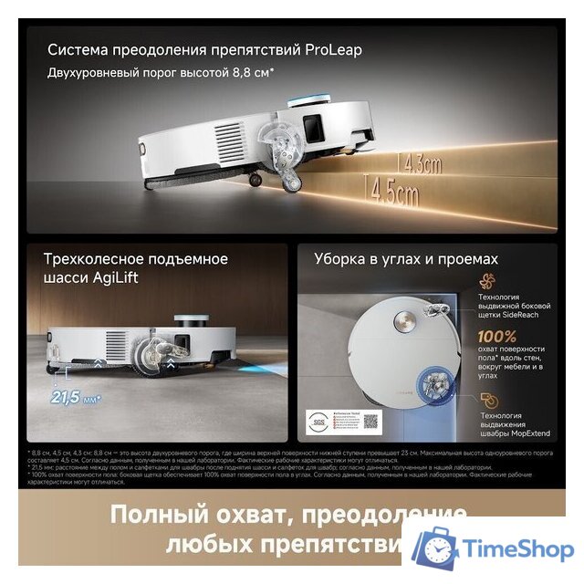 Робот-пылесос Dreame Robot Vacuum X60 Ultra Complete White RLX87DE (евровилка, белый) - Изображение №23 — Интернет-магазин Time-Shop