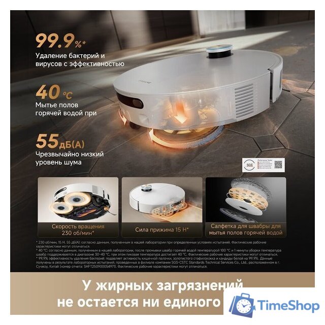 Робот-пылесос Dreame Robot Vacuum X60 Ultra Complete White RLX87DE (евровилка, белый) - Изображение №20 — Интернет-магазин Time-Shop