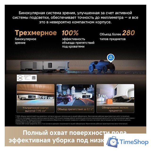 Робот-пылесос Dreame Robot Vacuum X60 Ultra Complete White RLX87DE (евровилка, белый) - Изображение №25 — Интернет-магазин Time-Shop