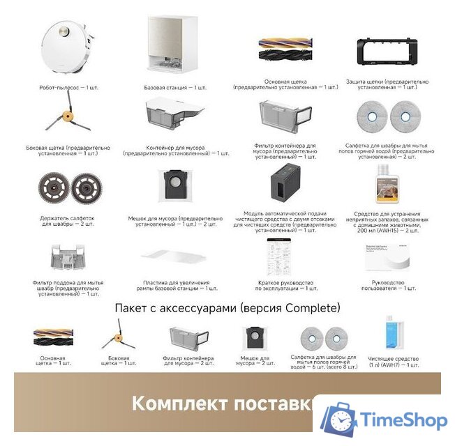Робот-пылесос Dreame Robot Vacuum X60 Ultra Complete White RLX87DE (евровилка, белый) - Изображение №14 — Интернет-магазин Time-Shop