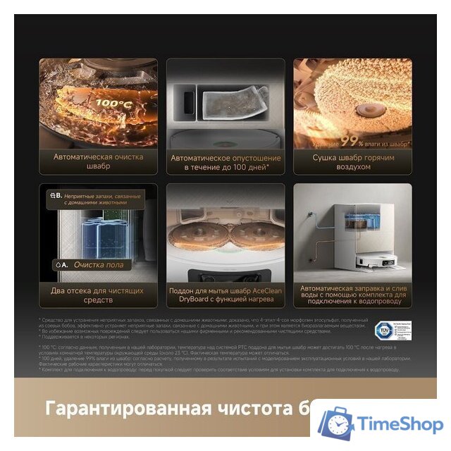 Робот-пылесос Dreame Robot Vacuum X60 Ultra Complete White RLX87DE (евровилка, белый) - Изображение №19 — Интернет-магазин Time-Shop