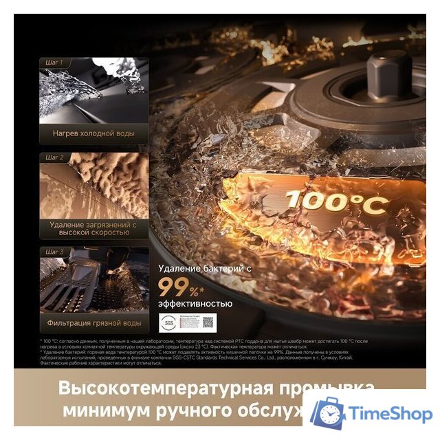 Робот-пылесос Dreame Robot Vacuum X60 Ultra Complete White RLX87DE (евровилка, белый) - Изображение №18 — Интернет-магазин Time-Shop