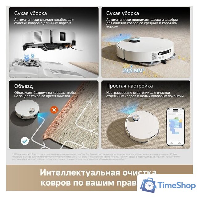 Робот-пылесос Dreame Robot Vacuum X60 Ultra Complete White RLX87DE (евровилка, белый) - Изображение №17 — Интернет-магазин Time-Shop