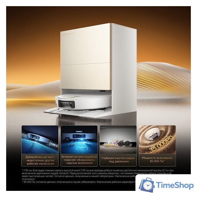 Робот-пылесос Dreame Robot Vacuum X60 Ultra Complete White RLX87DE (евровилка, белый) - Изображение №26 — Интернет-магазин Time-Shop